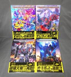 初版・帯・解説書付き】トランスフォーマー ロボッツ・イン