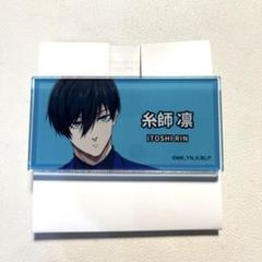 糸師凛 ブルーロック展 原画 ネームバッジ ネムバ ブルロ展 ブルーロック展【公式】 on X: 