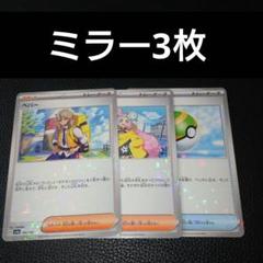 ネストボール・ハイパーボールミラー各4枚セット ネストボール・ハイパーボールミラー各4枚セット - メルカリ
