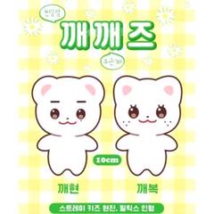 スキズ フィリックス マスタニム ぬいぐるみ 10cm Felix 필릭스
