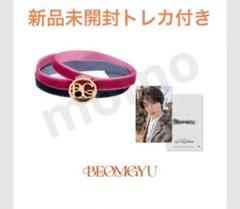【公式完売・未開封】TXT ボムギュ ブレスレット　トレカ付き TXT ボムギュ ブレスレット トレカ付き 新品未開封｜Yahoo