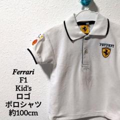 Ferrari フェラーリ ポロシャツ ホワイト100cm レーシングカー F1