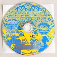 QuinRose 新装版 魔法使いとご主人様 豪華版 特典ドラマCD