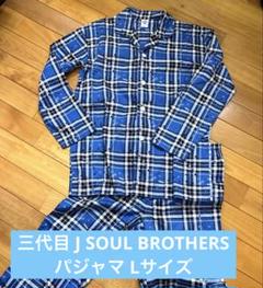 三代目J S B LDH PERFECT YEAR 2020 Lサイズ パジャマ