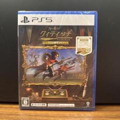 新品未開封 クイティッチ：チャンピオンシップ PS5