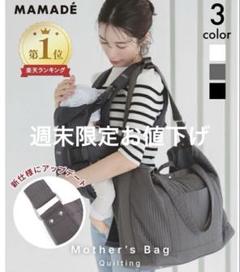 キルティングマザーズバッグ2way　ヌビバッグ