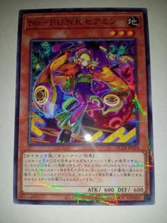 No－P.U.N.K.セアミン　遊戯王　ミニ色紙 公式】遊戯王OCG on X: 