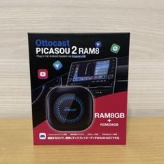 Ottocast PICASOU2 RAM8 PCS41 美品 Amazon.com: OTTOCAST CarPlay AI Box Multimedia Video Box