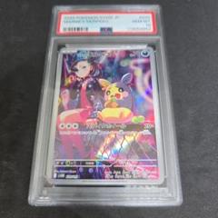 マリィのモルペコ　 psa10 ビッグ割引 マリィのモルペコ PSA10】 (AR仕様) [SVOM