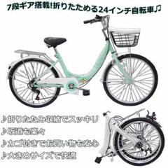 2025年最新】自転車 本体 24インチ カゴ付きの人気アイテム