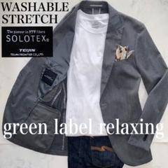 green label relaxing 使用感のない美品 ソロテックス M - メルカリ