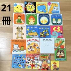 2025年最新】絵本＿まとめ売りの人気アイテム - メルカリ