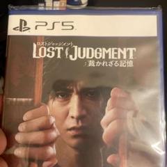 LOST JUDGMENT 裁かれざる記憶