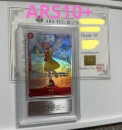 2025年最新】ARS鑑定の人気アイテム - メルカリ