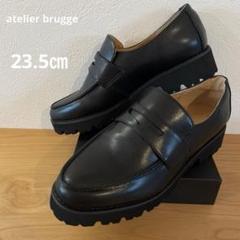 ATELIER BRUGGE アトリエブルージュ ローファーミュール 本革