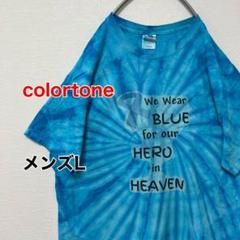KB46【US輸入】colortone　Tシャツ【メンズL】タイダイ　水色系