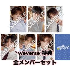 TWS weverse 特典 ホログラム トレカ ドフン 1枚 TWS weverse 特典 ホログラム トレカ ドフン 1枚 公式品 - メルカリ