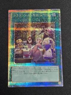 2025年最新】ドラゴンメイドのお心づくし 25の人気アイテム