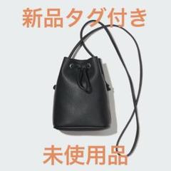 UNIQLO ユニクロ レザータッチミニドローストリングショルダー