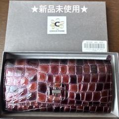 ☆新品未使用☆ COCCO FIORE ダークレッド 長財布 - メルカリ