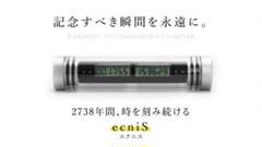 ⭐︎新品未使用品⭐︎ecniS エクニス　Time Since Launch エクニス(ecniS)「time since launch」～ピン(時の引き金)を