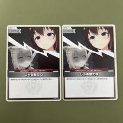 ホロライブOCG ホロカ じゃあ敵だね WGP健闘賞 プロモ ホロライブOCG ホロカ じゃあ敵だね WGP健闘賞 プロモ - メルカリ