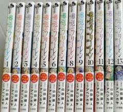 葬送のフリーレン 全巻セット 1〜13セット　全巻帯付き初版多数 葬送のフリーレン 1〜13巻 全巻初版帯付き