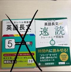 2025年最新】英語長文速読の人気アイテム - メルカリ