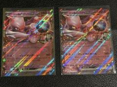 ポケモンカードゲーム ロケット団のミュウツーex (UR) ロケット