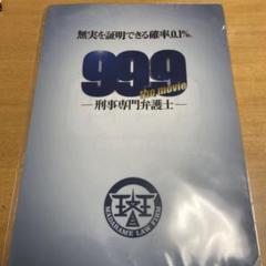 2025年最新】99.9刑事専門弁護士 グッズの人気アイテム - メルカリ