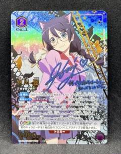 ユニオンアリーナ 物語シリーズ 羽川翼　サイン 星2 パラレル