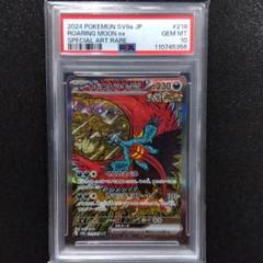 【PSA10】 トドロクツキex SAR テラスタルフェスex ポケモンカード