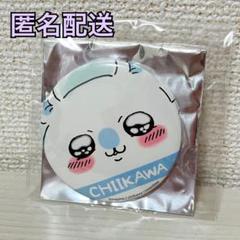 初代　ちいかわ焼き　缶バッジ　モモンガ