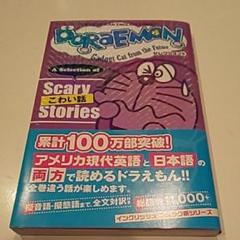 ドラえもん 第14巻の中古 未使用品を探そう メルカリ ドラえもん 第14巻の中古 未使用品を探そう メルカリ