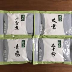 抹茶 丸久小山園 又玄 千木の白 五十鈴 青嵐 各100g - メルカリ