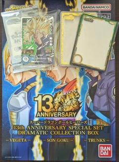 2024年最新】スーパードラゴンボールヒーローズ 13th ストレージの人気 2024年最新】スーパードラゴンボールヒーローズ 13th ストレージの人気