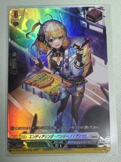 134-162 ヴァンガード DZ-BT06 エンディアリング・ベンダー メイ