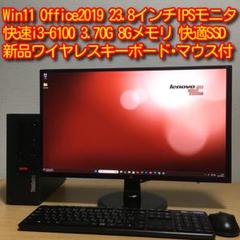 Lenovo Win11 快適デスクトップ 23.8'モニター 取説 フルセットのサムネイル