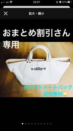 トートバッグ 専用