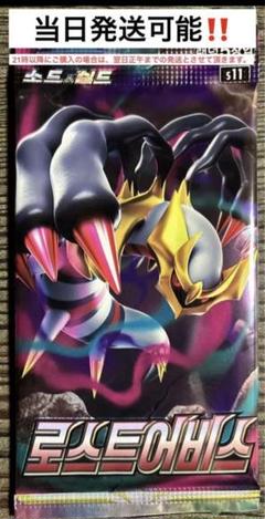 2025年最新】ポケモンカード box ロストアビスの人気アイテム