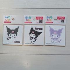 Kuromi ステッカー 3枚　キャラピタ　アイロンプリント