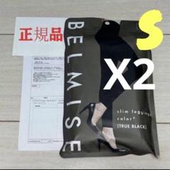 6枚正規品 ベルミス BELMISE スリムレギンスcolor+ Lサイズ yd スリムレギンスcolor+ / BELMISE(レッグウェア, ウェア)の通販
