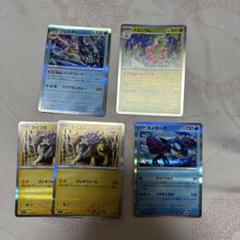 【即日発送 送料込】ポケモンカード まとめ売り ポケモンカードセット Rまとめ売り - メルカリ