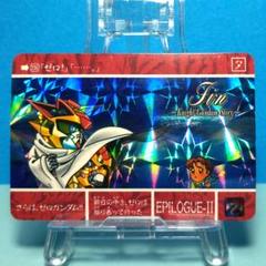 【未剥がし】SDガンダム カードダスW パート1 No.19 1990 No.176 SDガンダム外伝 カードダス 1994年 裏紙未剥がし 10