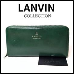 新品・未使用　LANVIN コレクション　メンズ　グリーン長財布 中古・古着通販】LANVIN en Bleu (ランバンオンブルー) ラウンド