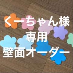 壁面、壁面飾り、介護施設、保育、日めくりカレンダー