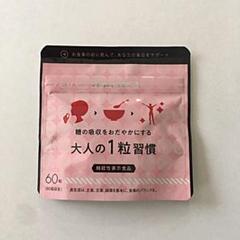 フラコラ 大人の1粒習慣 60粒
