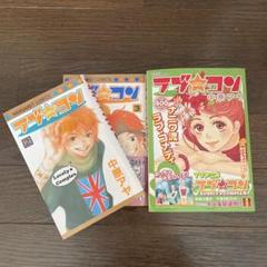 集英社 ラブ コン 全17巻+別冊ラブコンFANBOOK付セット / 中原