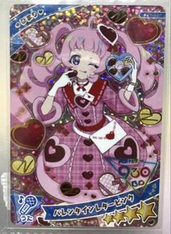 【同封200円】ひまり　バレンタインレターピンク【在庫1】