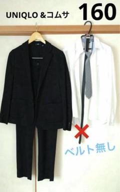 お値下げ→160cm ボーイズ フォーマルスーツ上下、シャツ